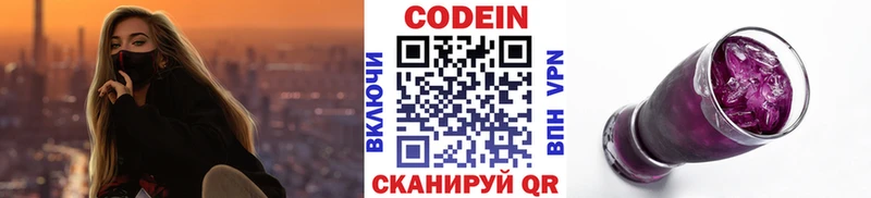 Codein Purple Drank  как найти наркотики  Эртиль 